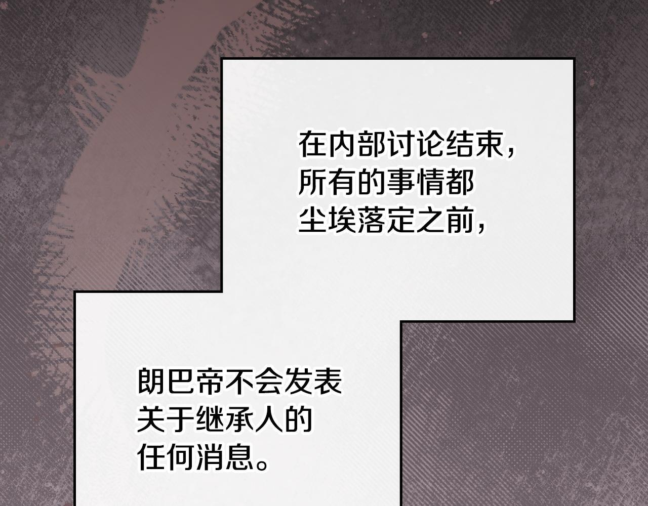 第191话 你懂我的意思吗 第82页