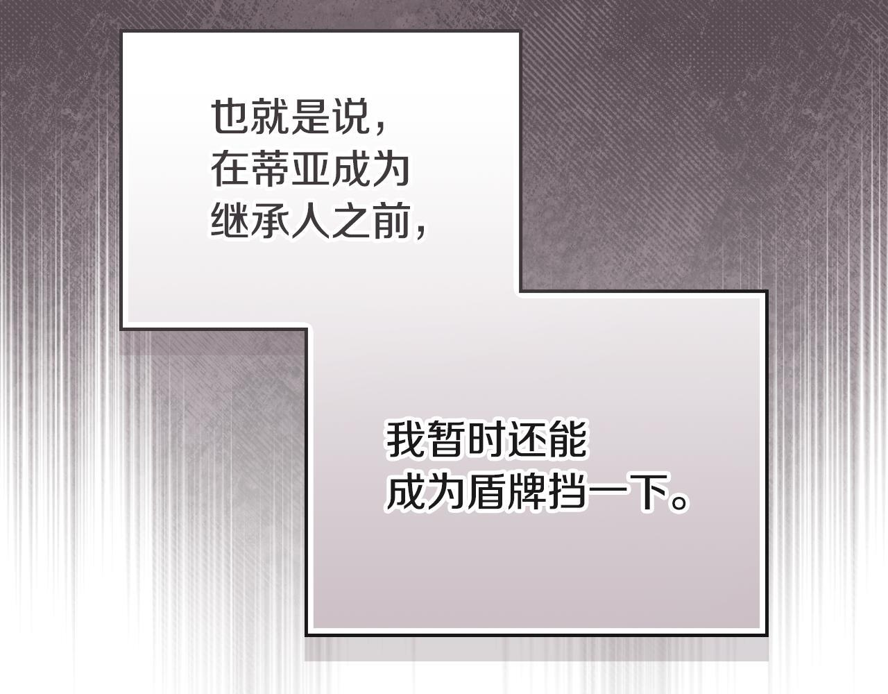 第191话 你懂我的意思吗 第86页