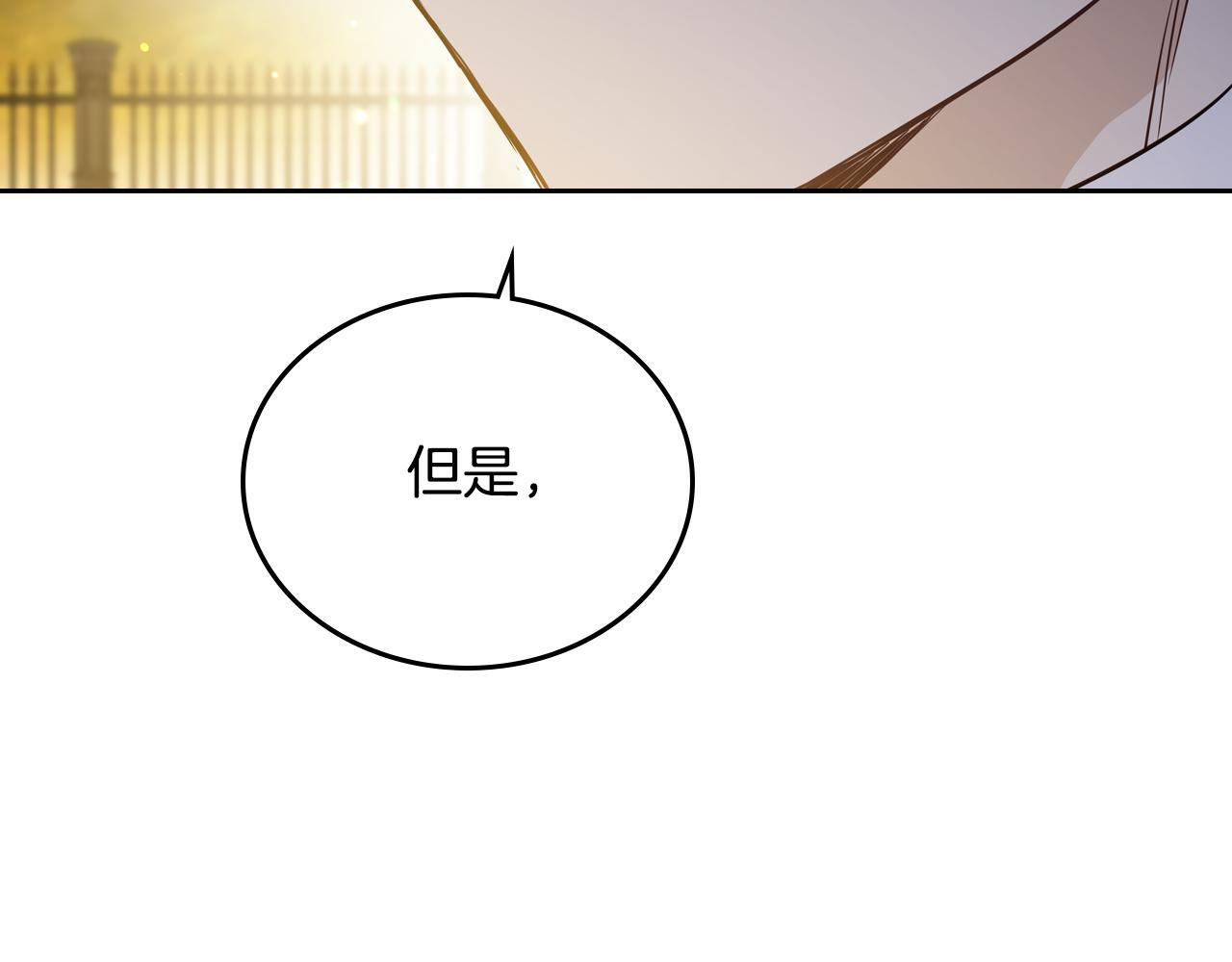 第191话 你懂我的意思吗 第88页