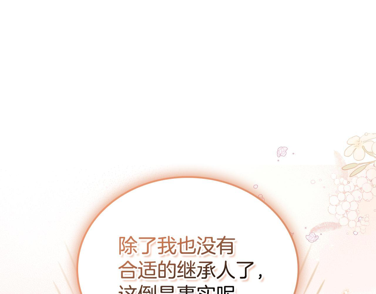 第191话 你懂我的意思吗 第90页