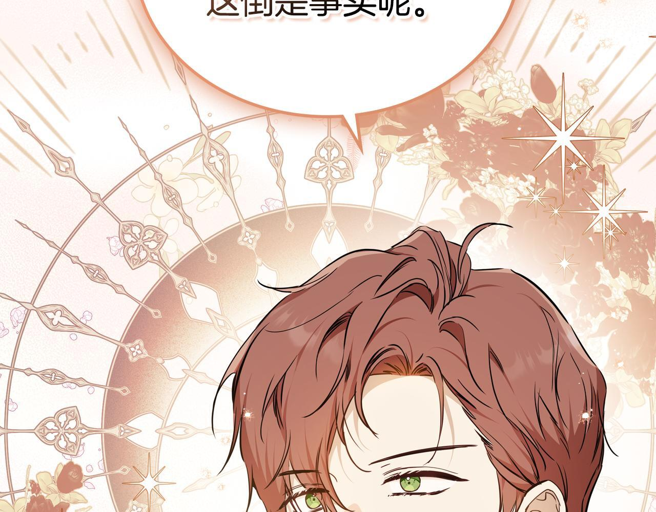 第191话 你懂我的意思吗 第91页