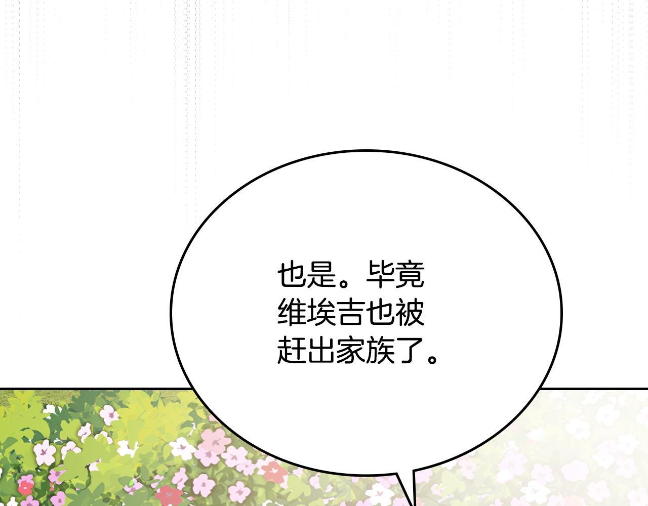 第191话 你懂我的意思吗 第97页