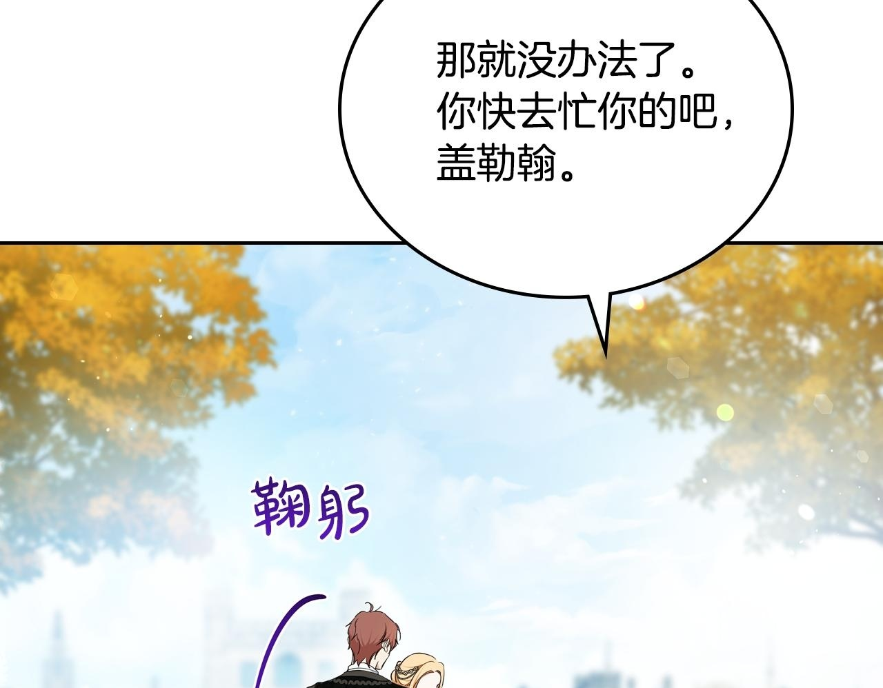 第191话 你懂我的意思吗 第100页