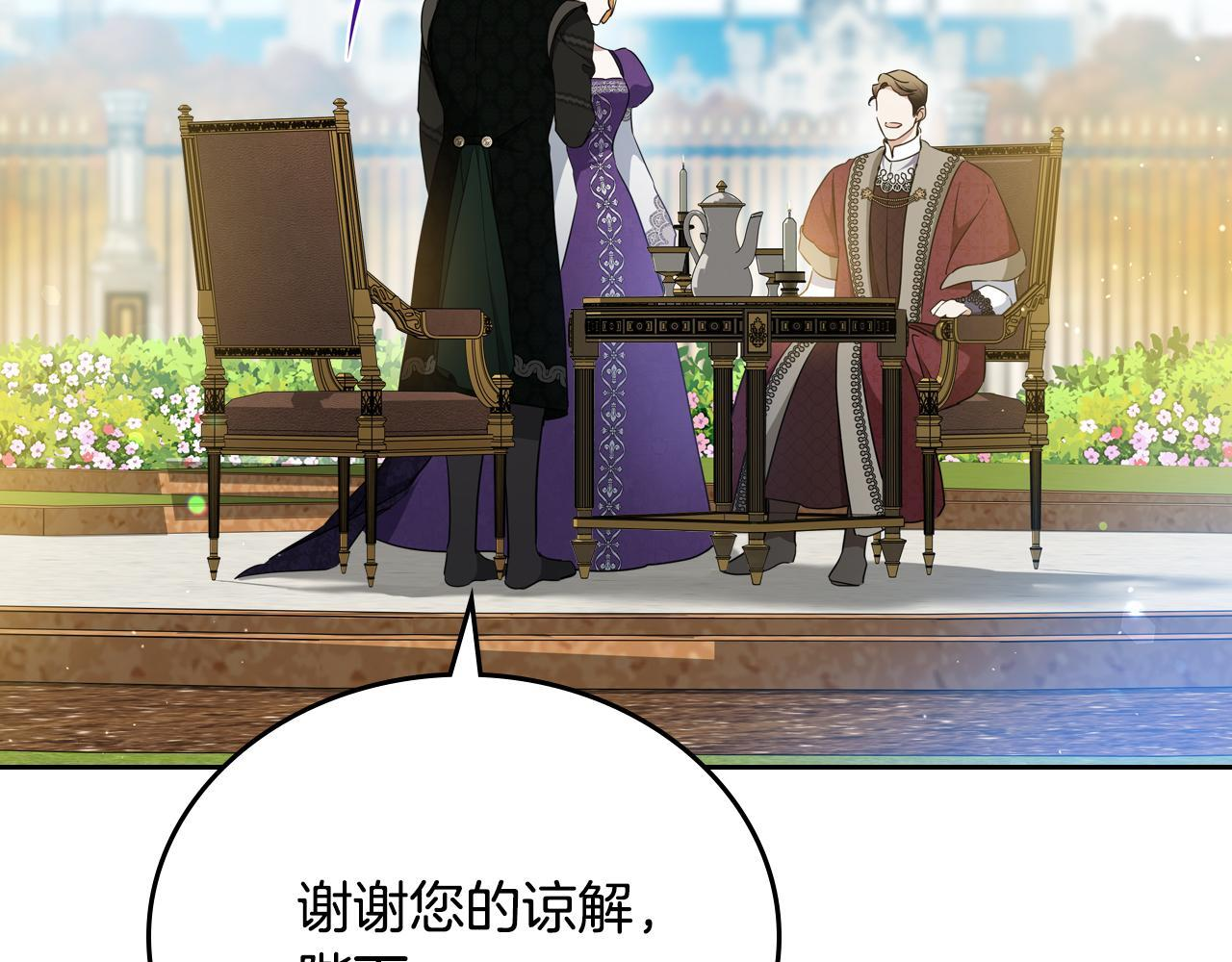 第191话 你懂我的意思吗 第101页