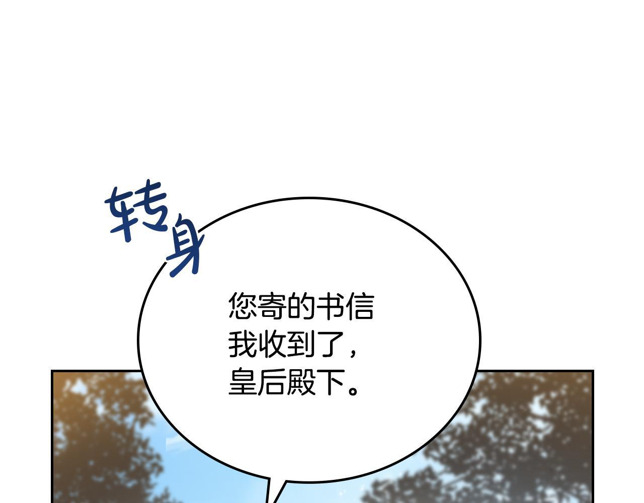 第191话 你懂我的意思吗 第103页