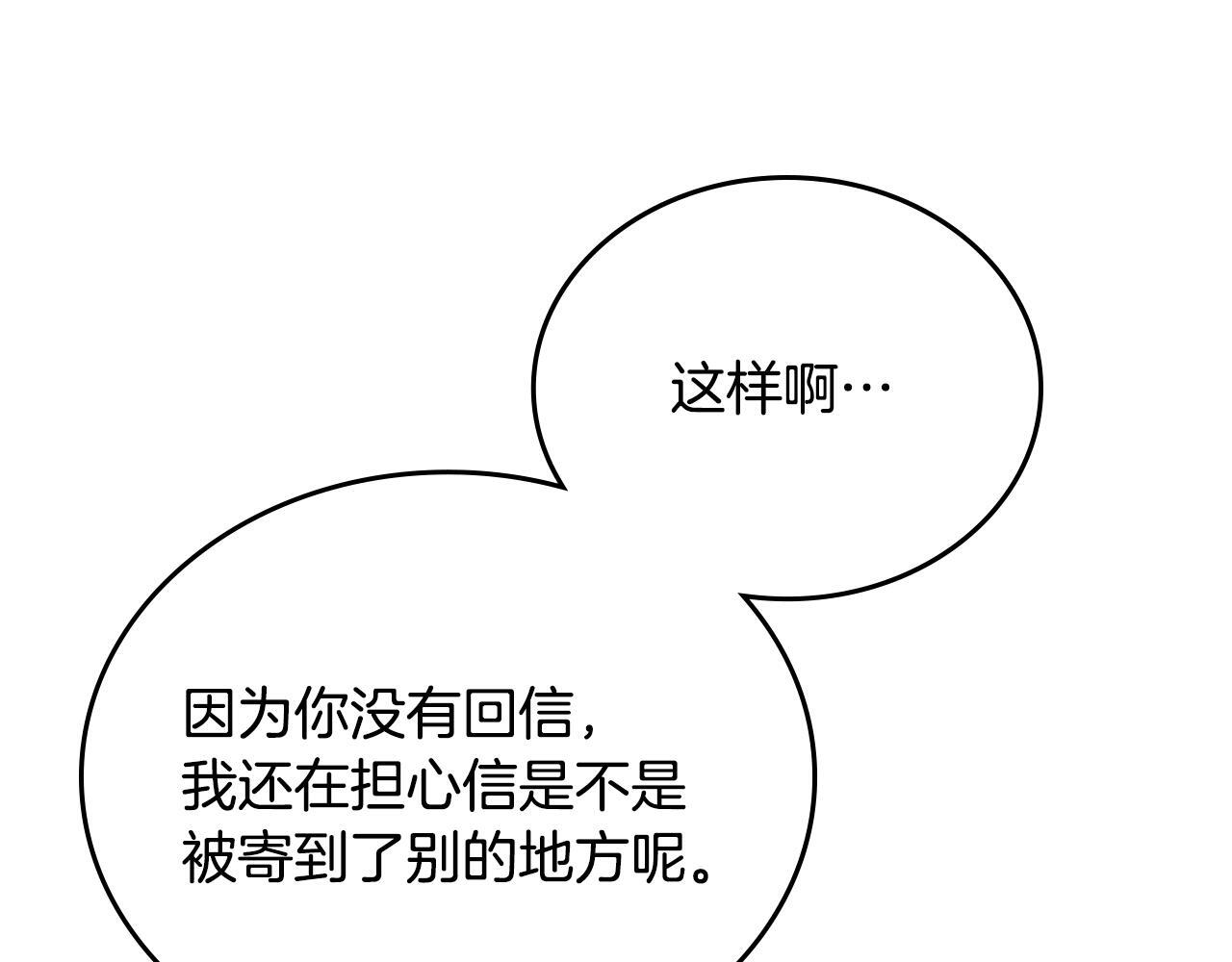 第191话 你懂我的意思吗 第106页