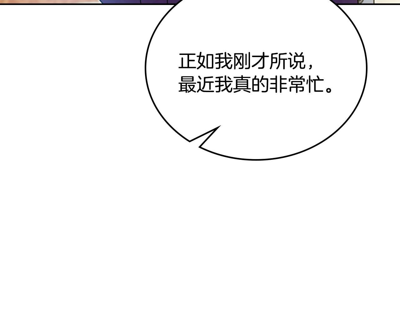 第191话 你懂我的意思吗 第108页