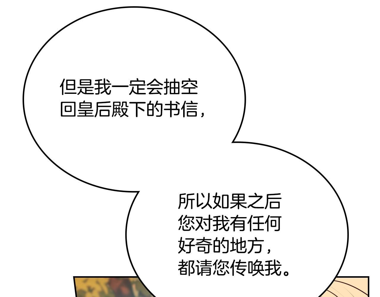 第191话 你懂我的意思吗 第109页