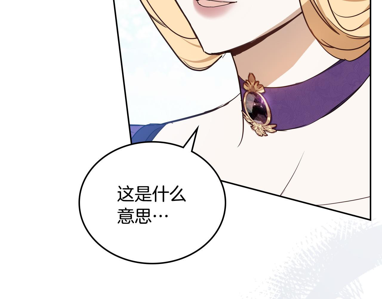 第191话 你懂我的意思吗 第111页