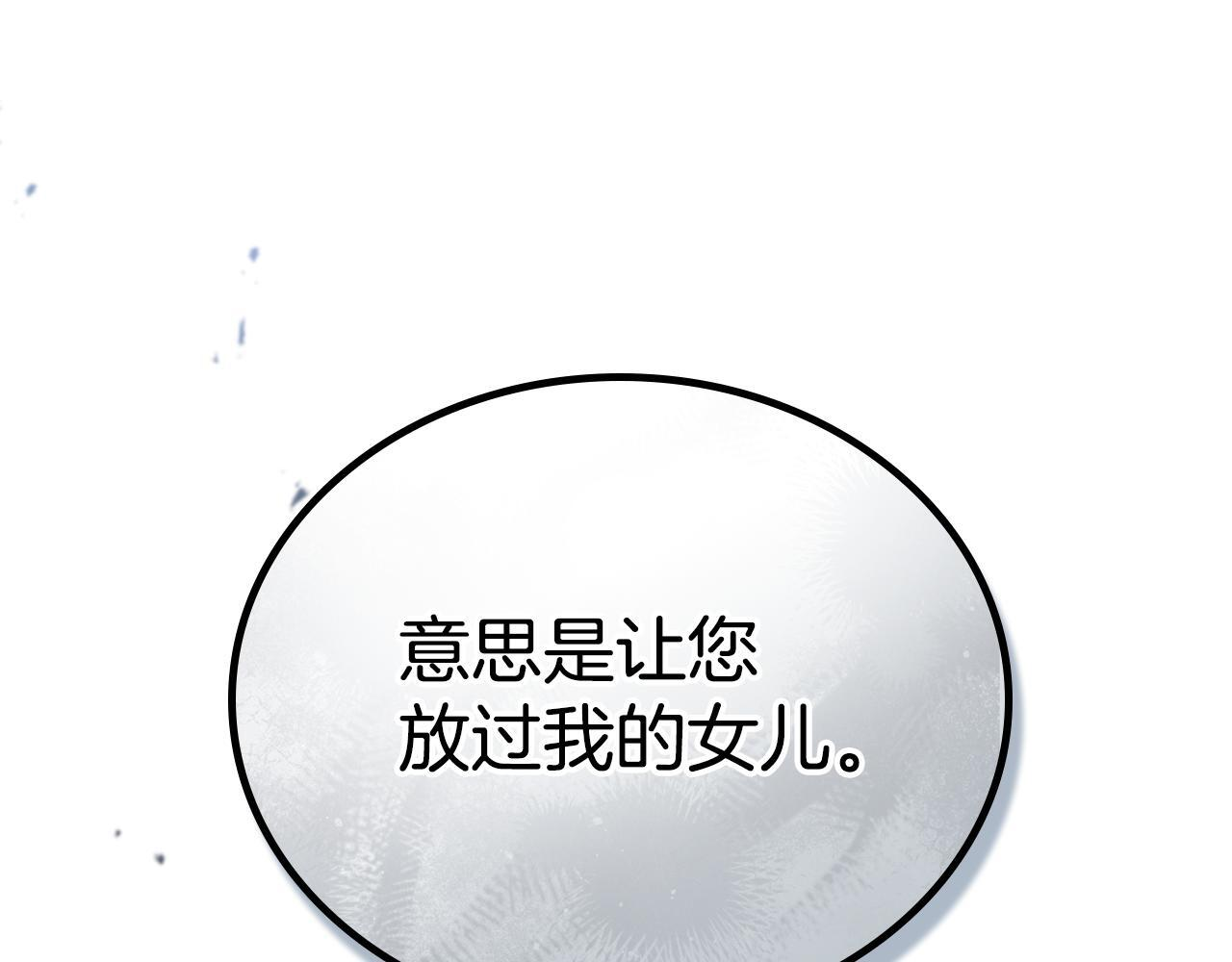 第191话 你懂我的意思吗 第114页