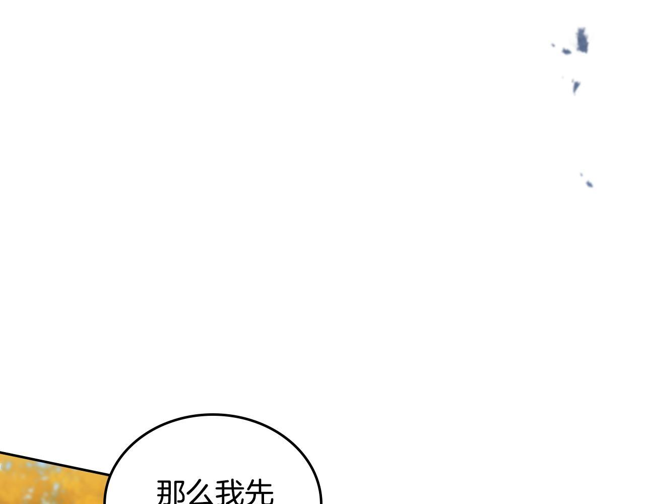 第191话 你懂我的意思吗 第118页