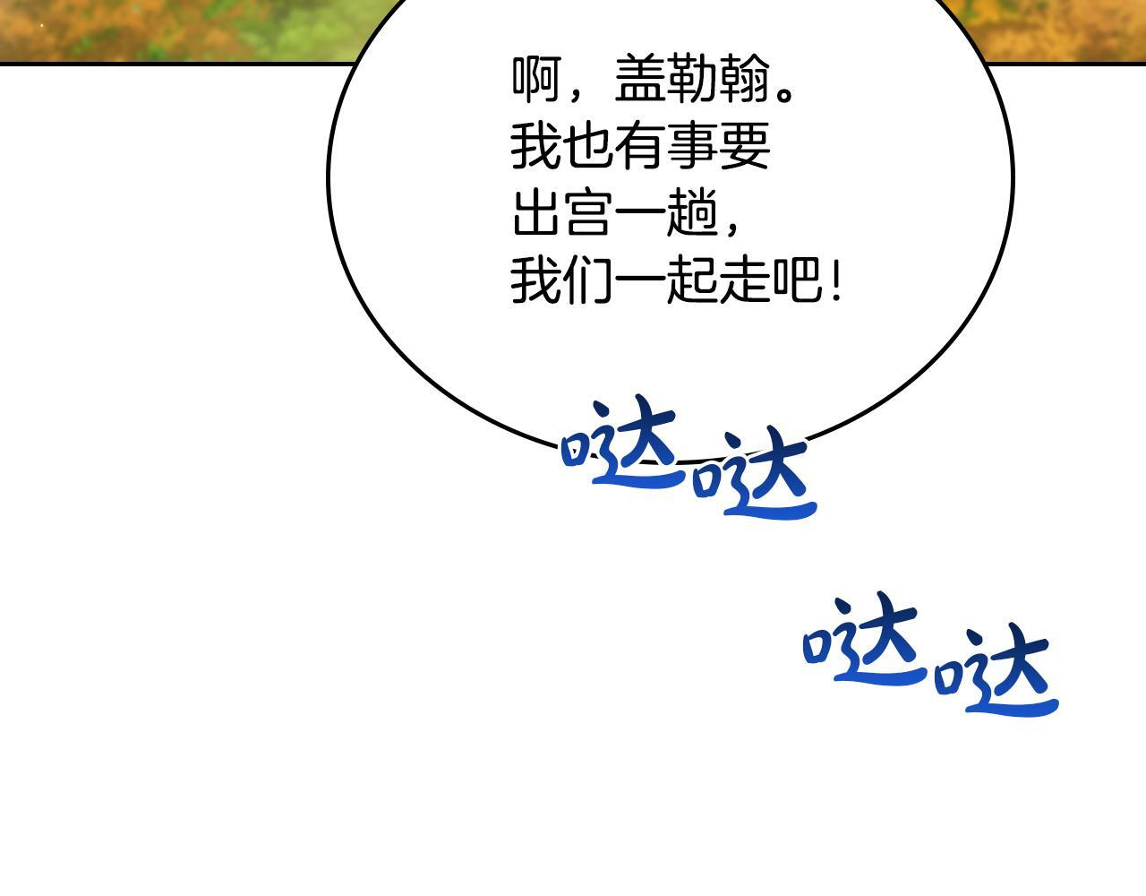 第191话 你懂我的意思吗 第120页