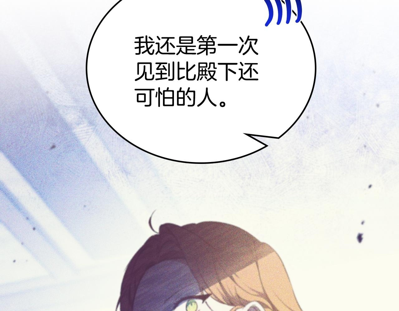 第191话 你懂我的意思吗 第135页