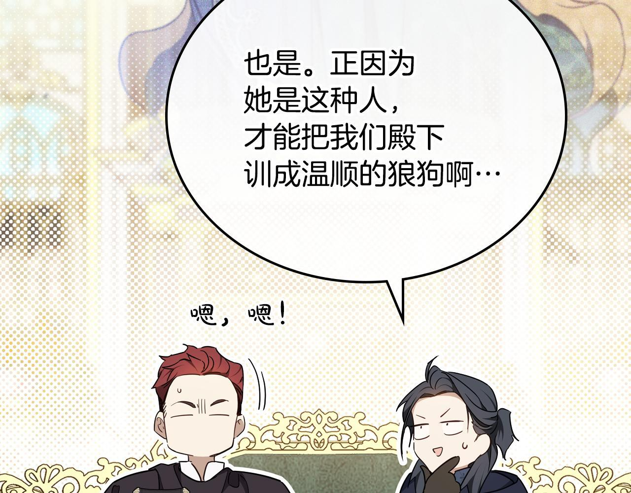 第191话 你懂我的意思吗 第137页