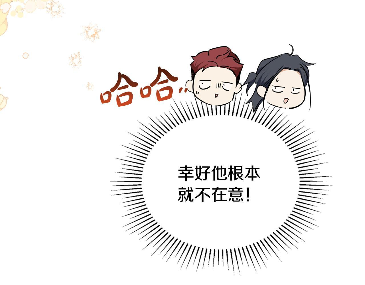 第191话 你懂我的意思吗 第145页