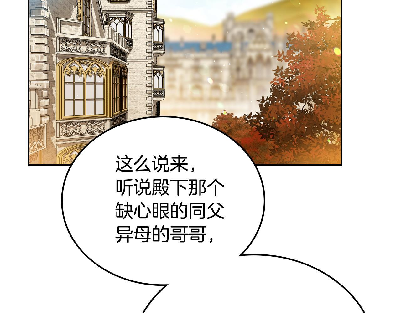 第191话 你懂我的意思吗 第147页