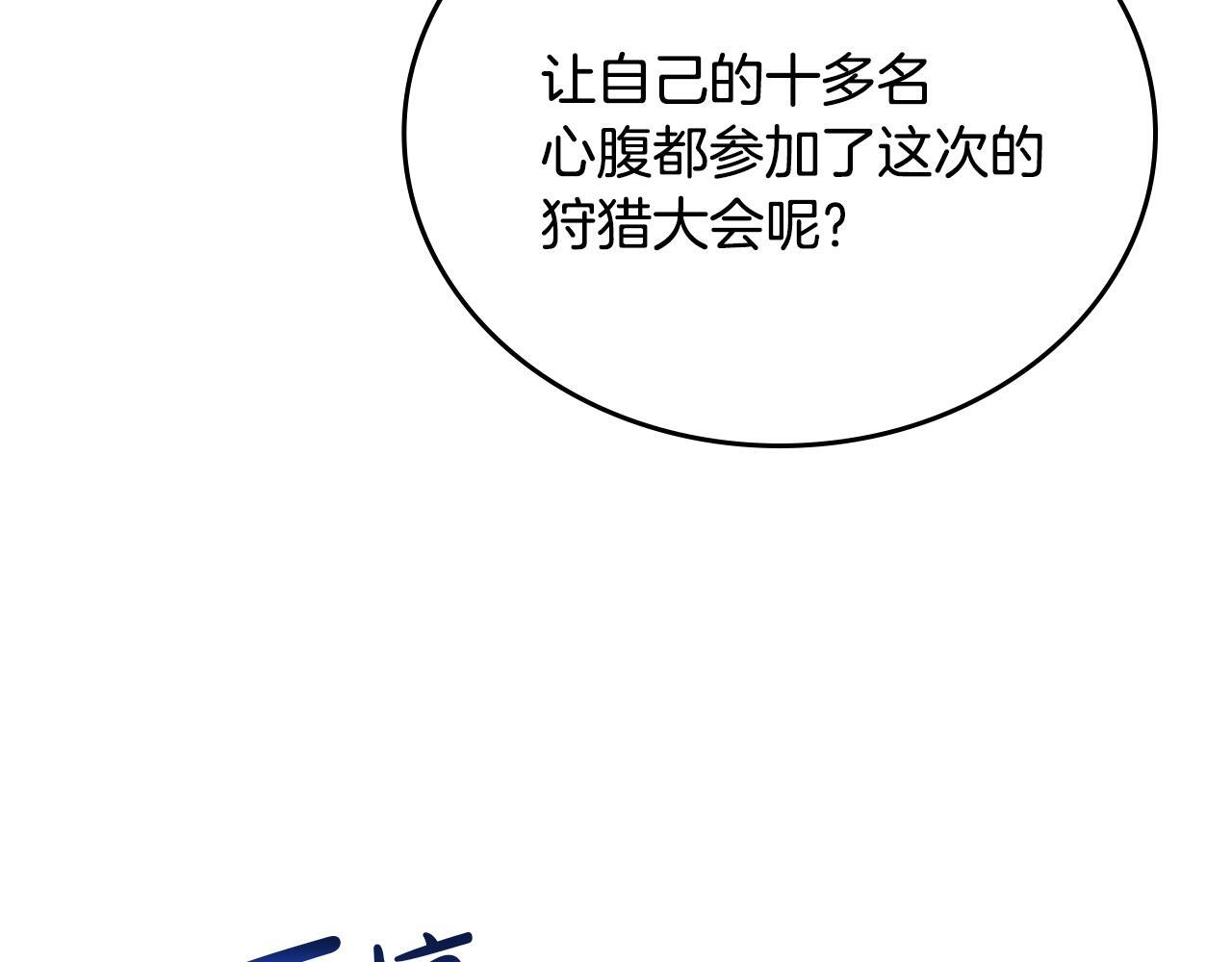 第191话 你懂我的意思吗 第148页