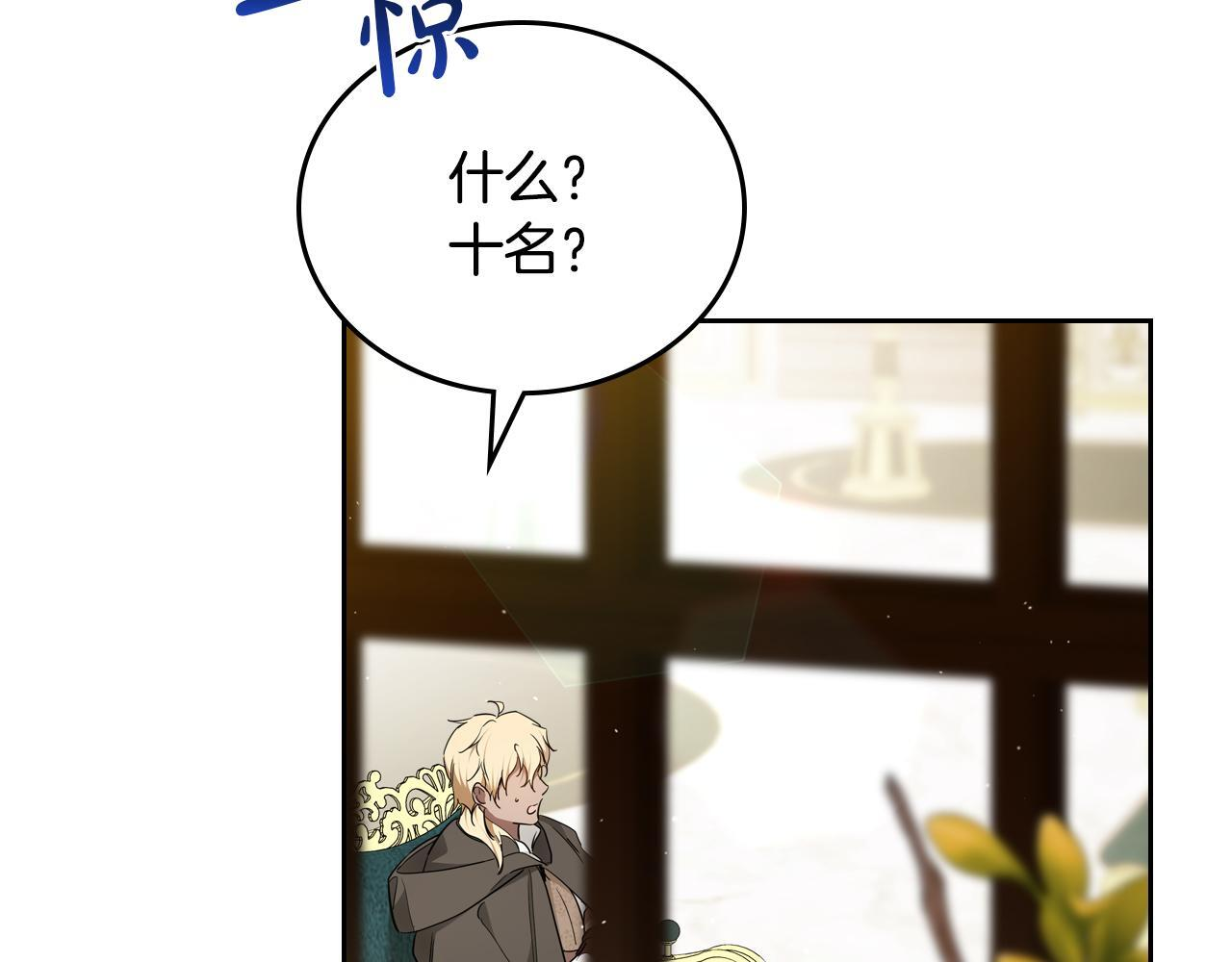 第191话 你懂我的意思吗 第149页