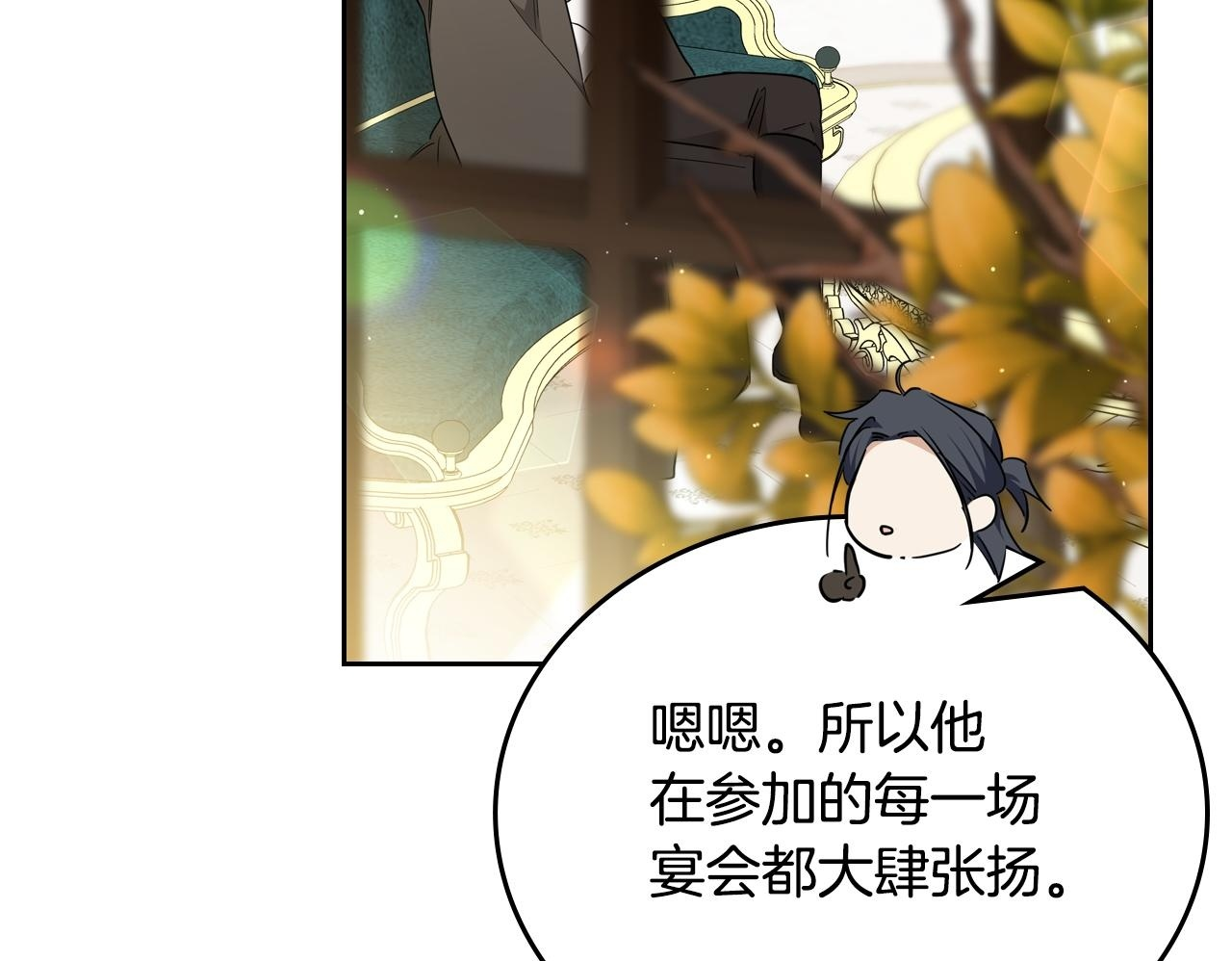 第191话 你懂我的意思吗 第150页