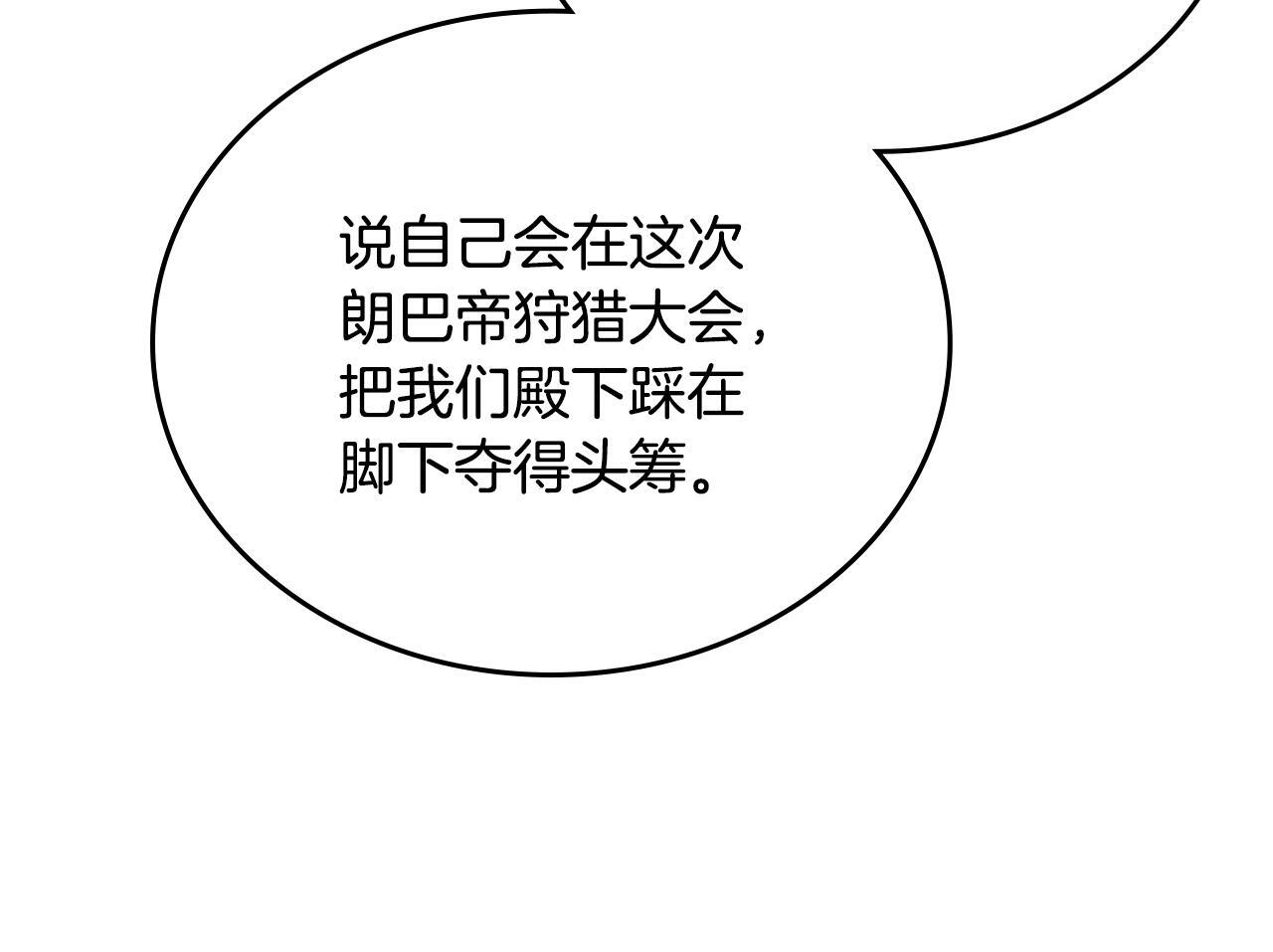 第191话 你懂我的意思吗 第151页