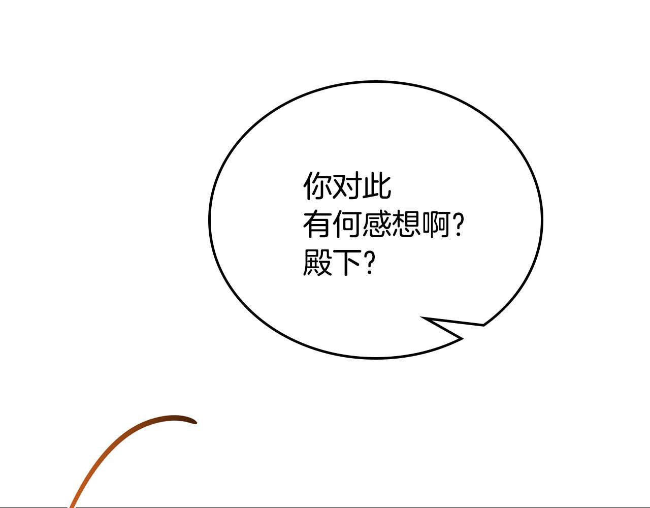 第191话 你懂我的意思吗 第152页