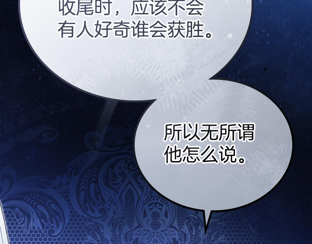 第191话 你懂我的意思吗 第155页