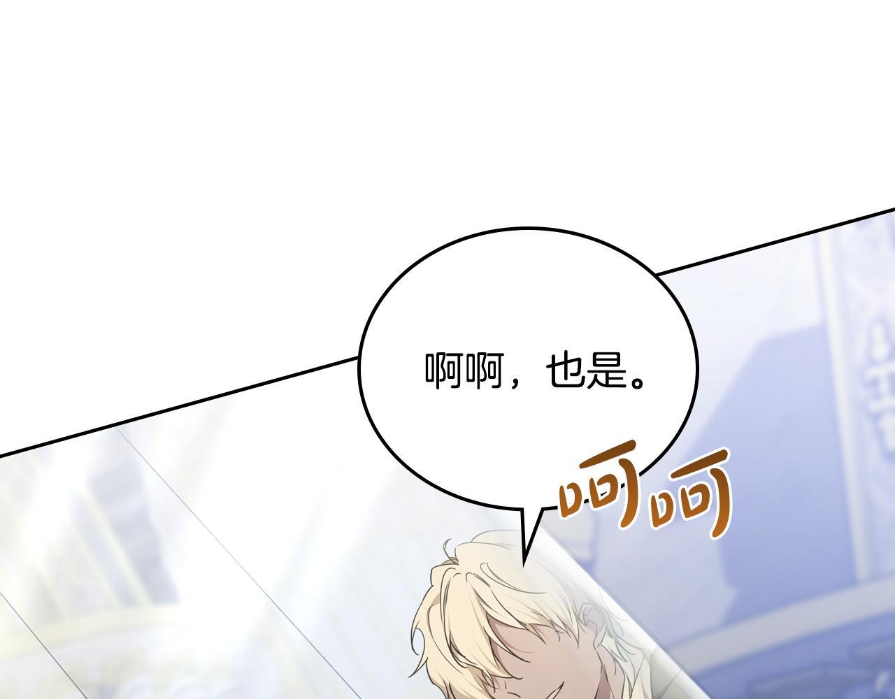 第191话 你懂我的意思吗 第159页