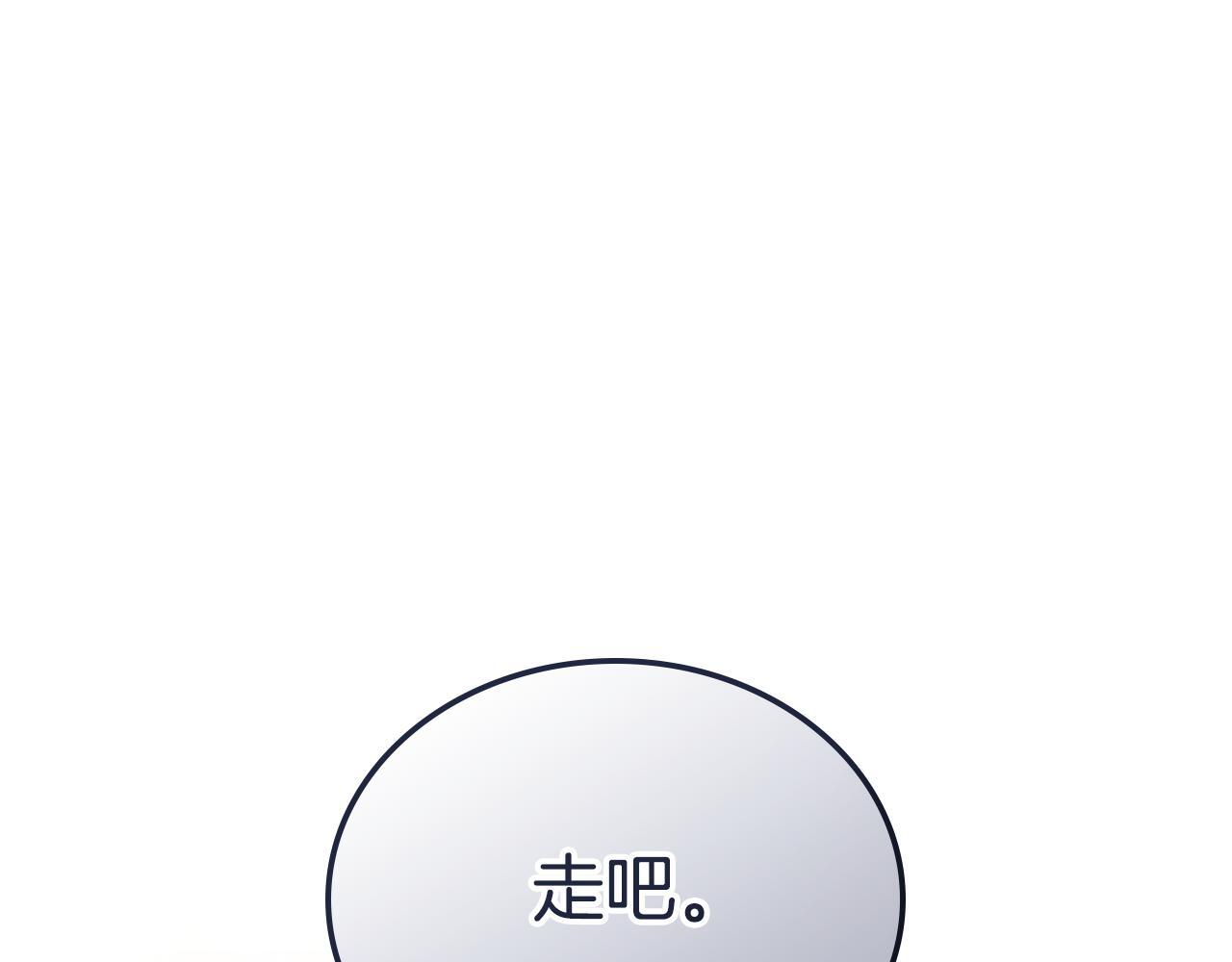 第191话 你懂我的意思吗 第168页