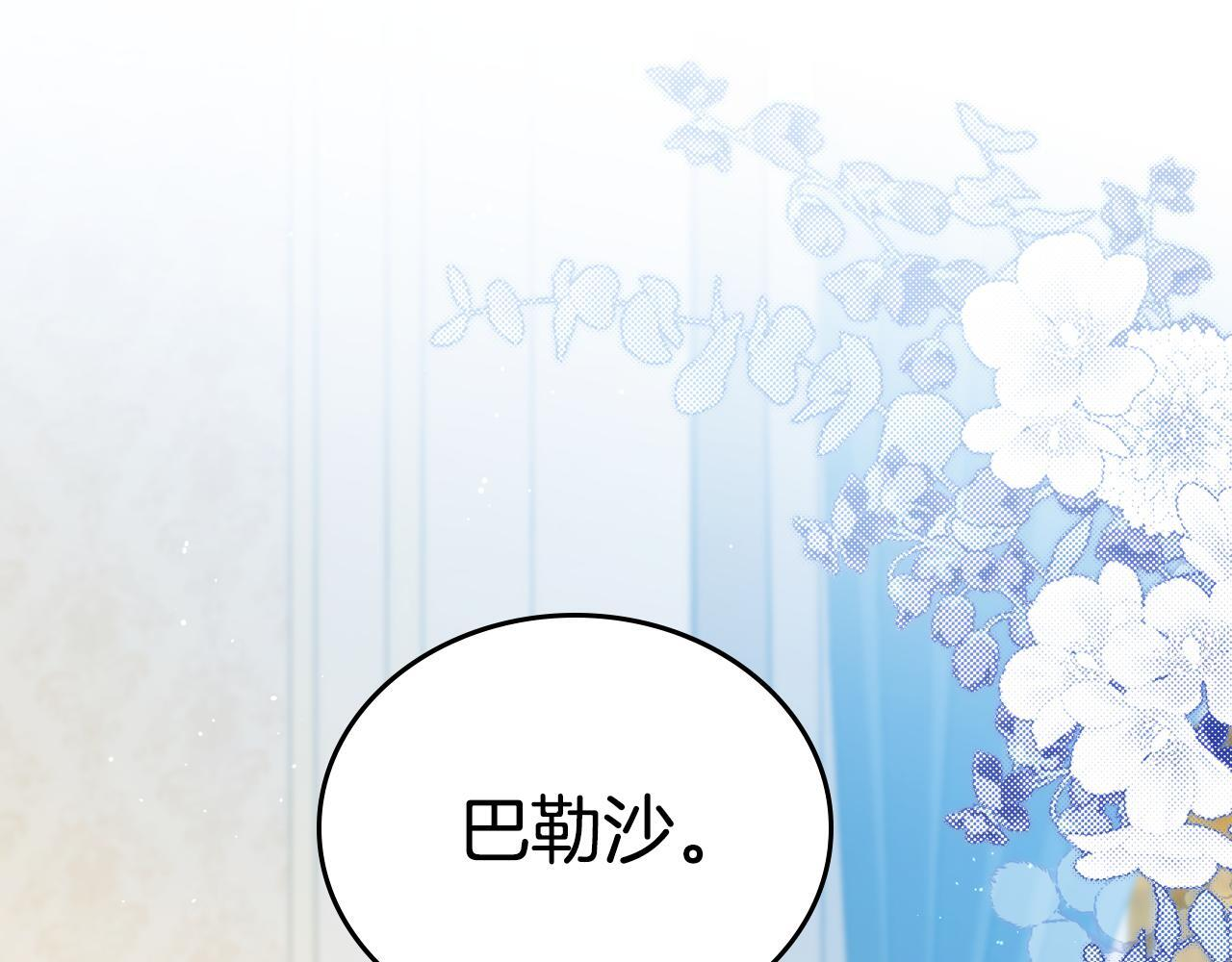 第191话 你懂我的意思吗 第182页