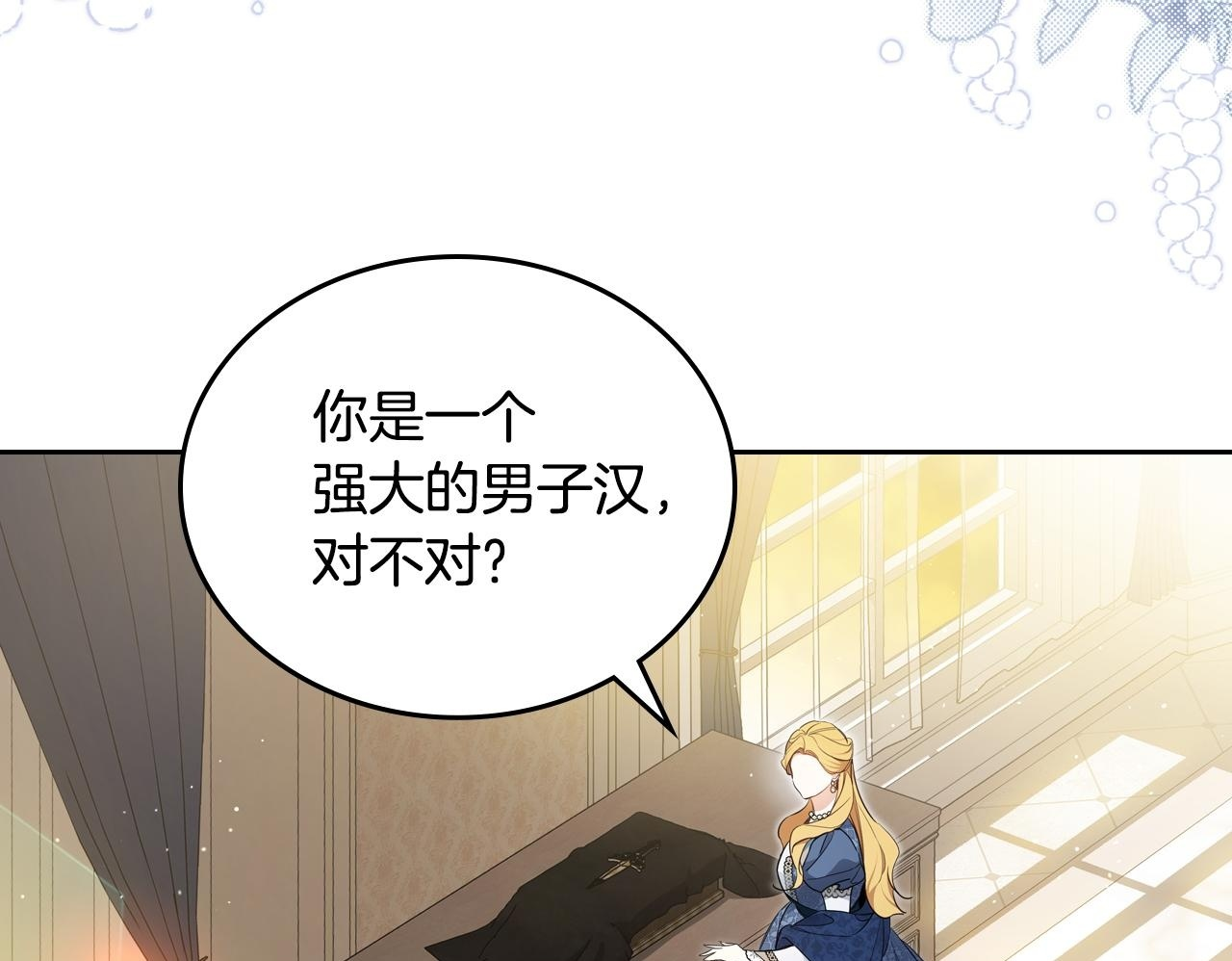 第191话 你懂我的意思吗 第186页
