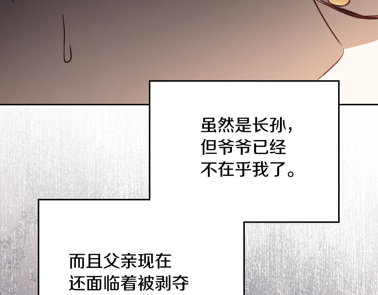 第191话 你懂我的意思吗 第193页
