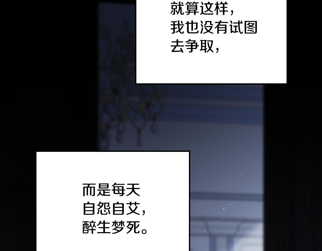 第191话 你懂我的意思吗 第195页