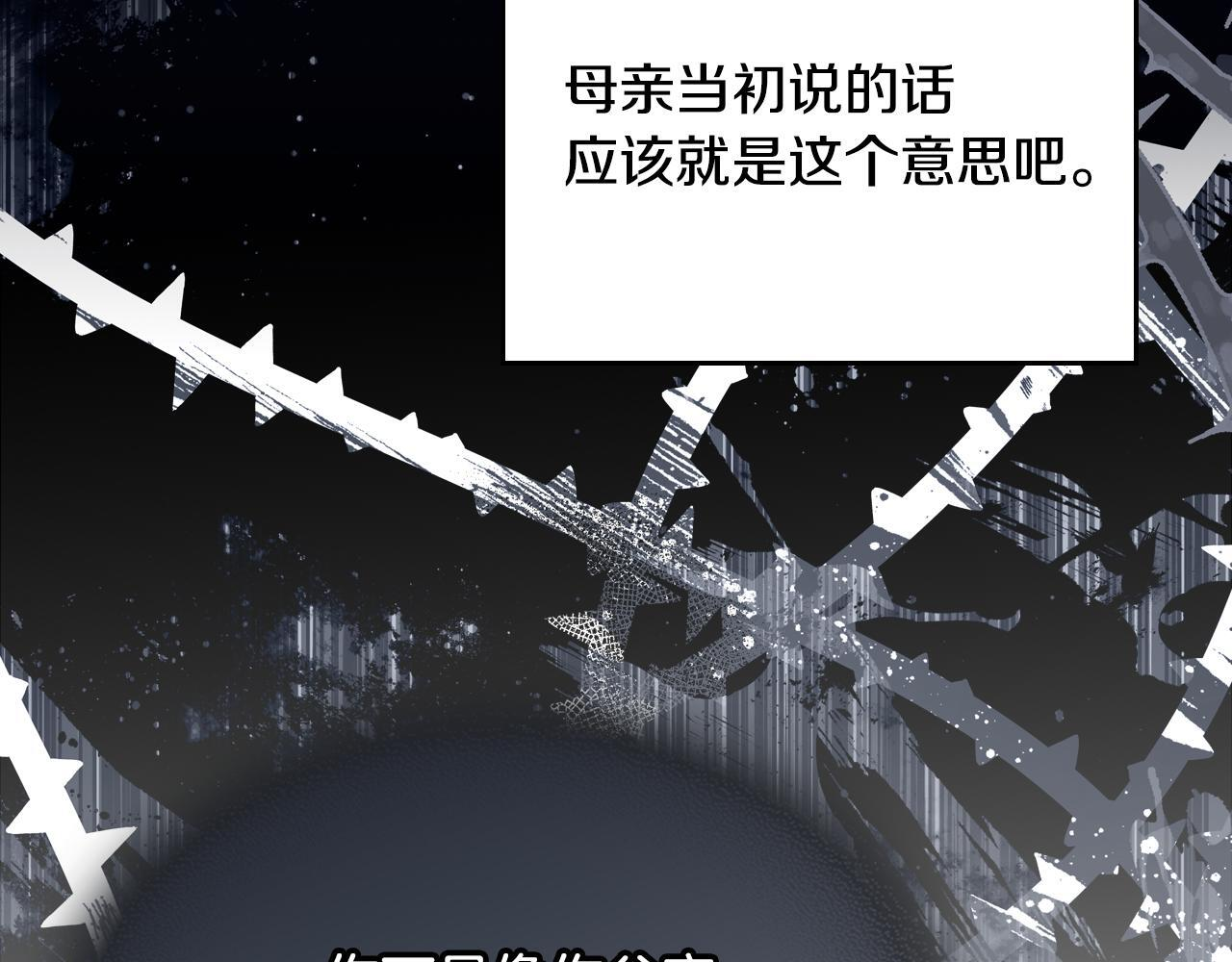 第191话 你懂我的意思吗 第198页