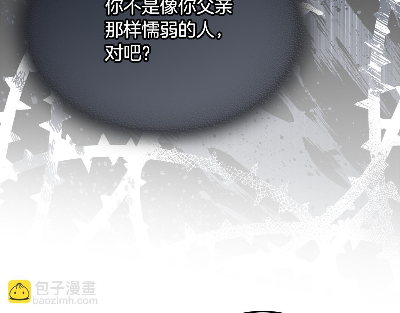 第191话 你懂我的意思吗 第199页