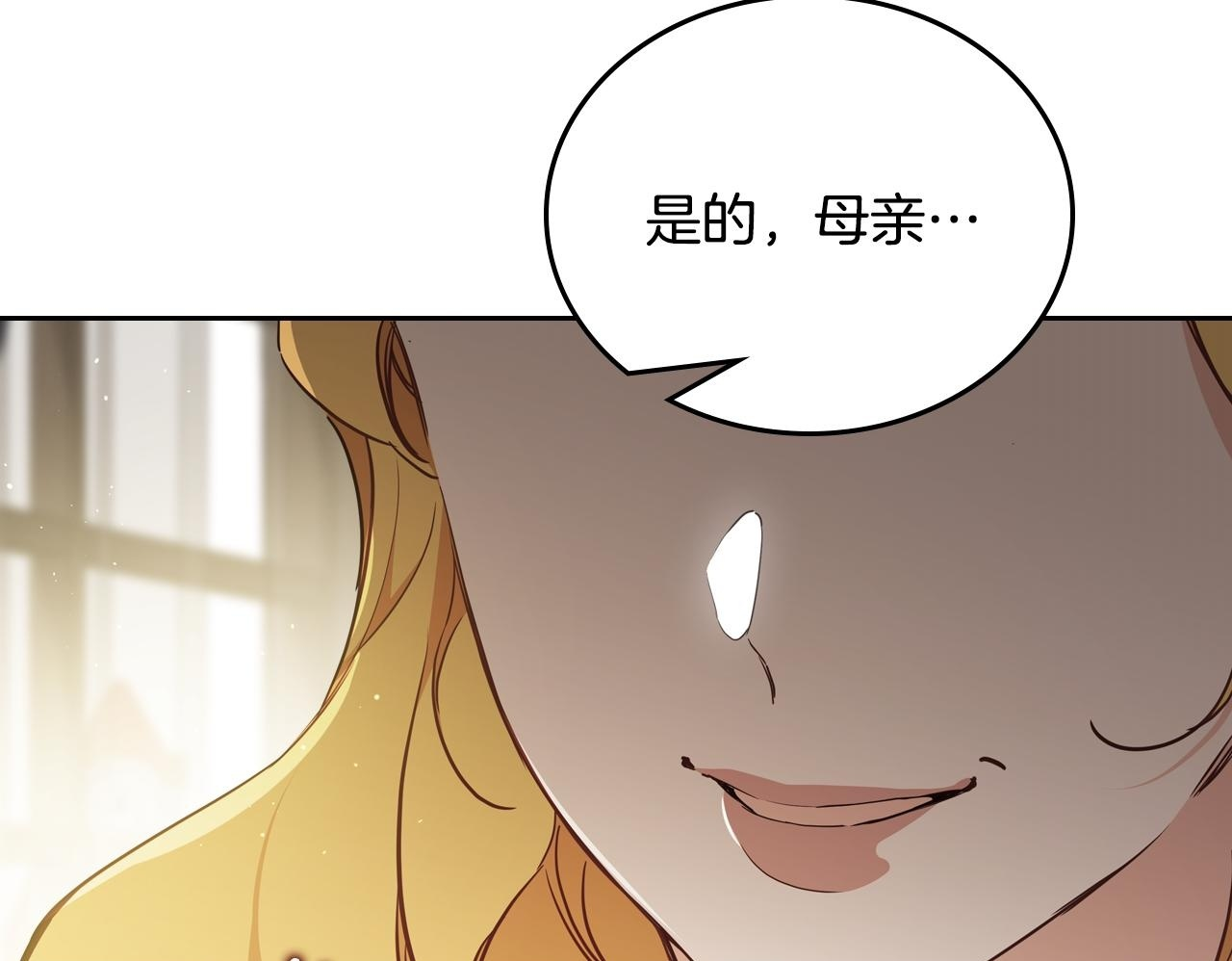 第191话 你懂我的意思吗 第200页