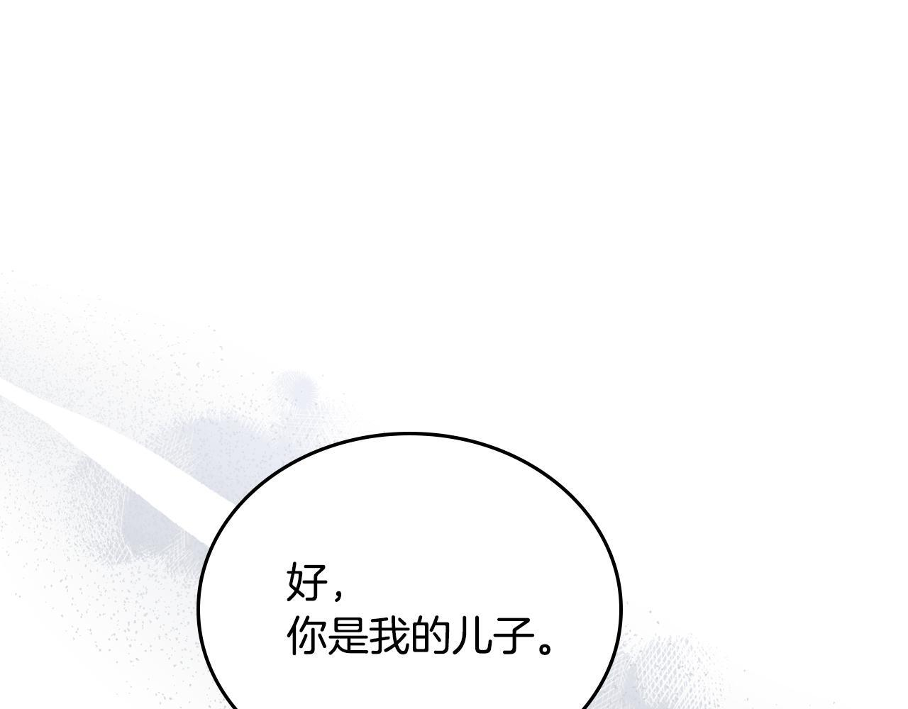 第191话 你懂我的意思吗 第203页