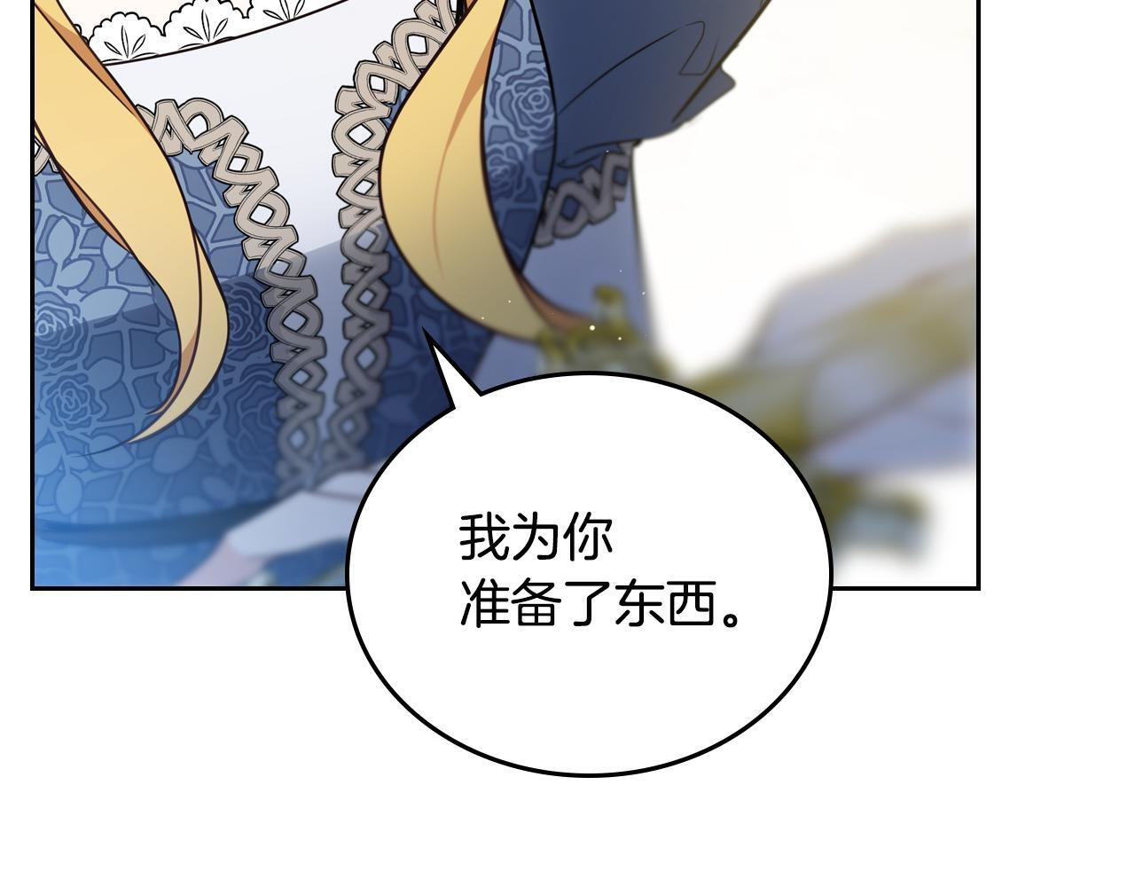 第191话 你懂我的意思吗 第206页