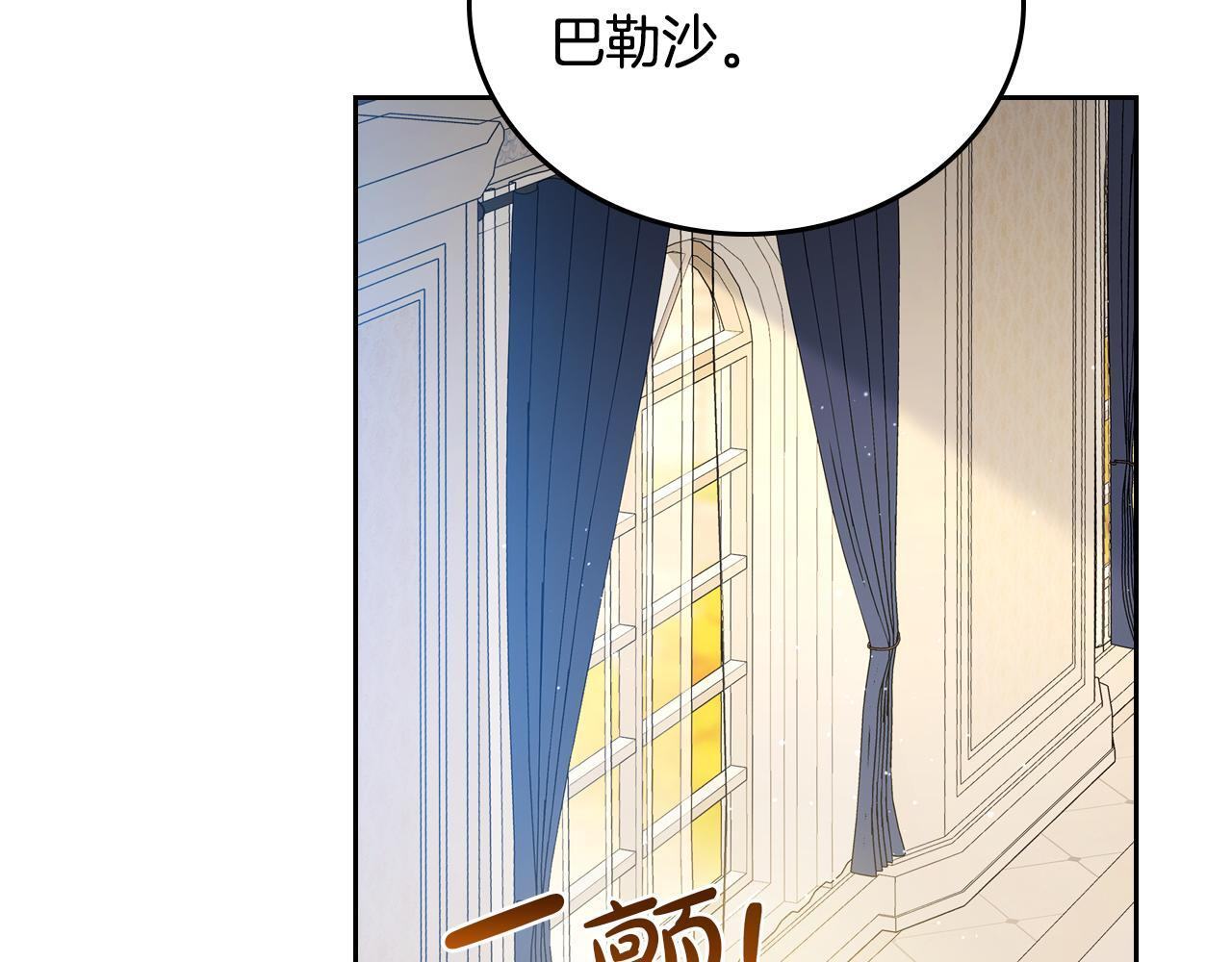 第191话 你懂我的意思吗 第208页