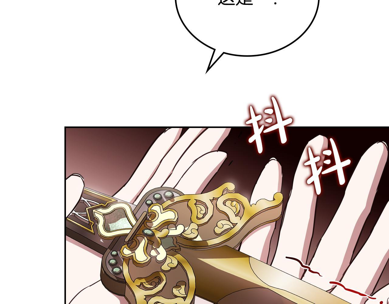 第191话 你懂我的意思吗 第212页