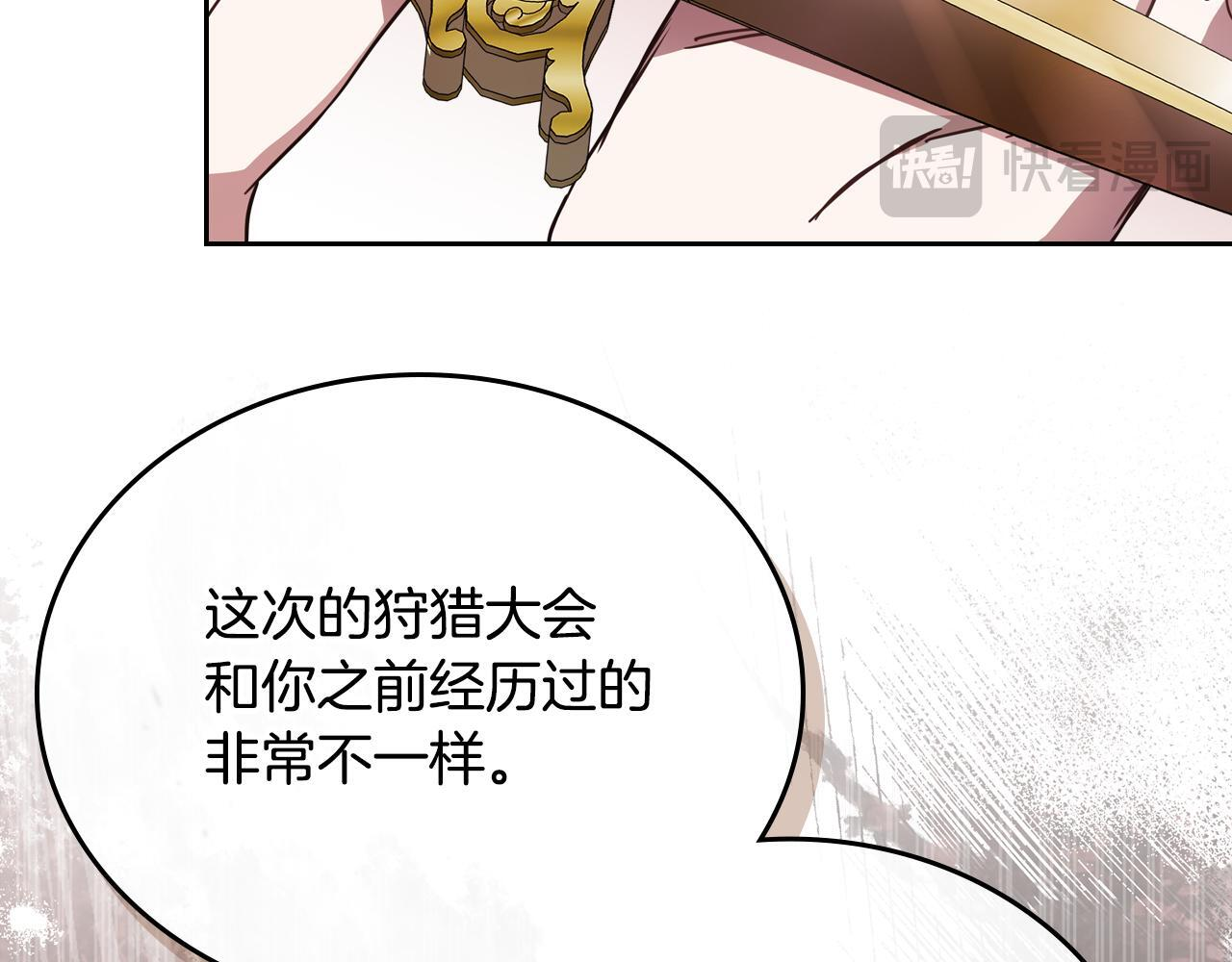 第191话 你懂我的意思吗 第213页