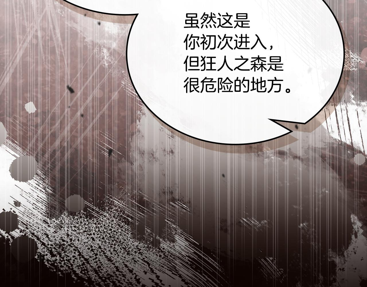 第191话 你懂我的意思吗 第214页