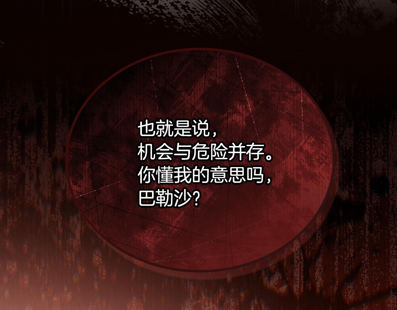 第191话 你懂我的意思吗 第215页
