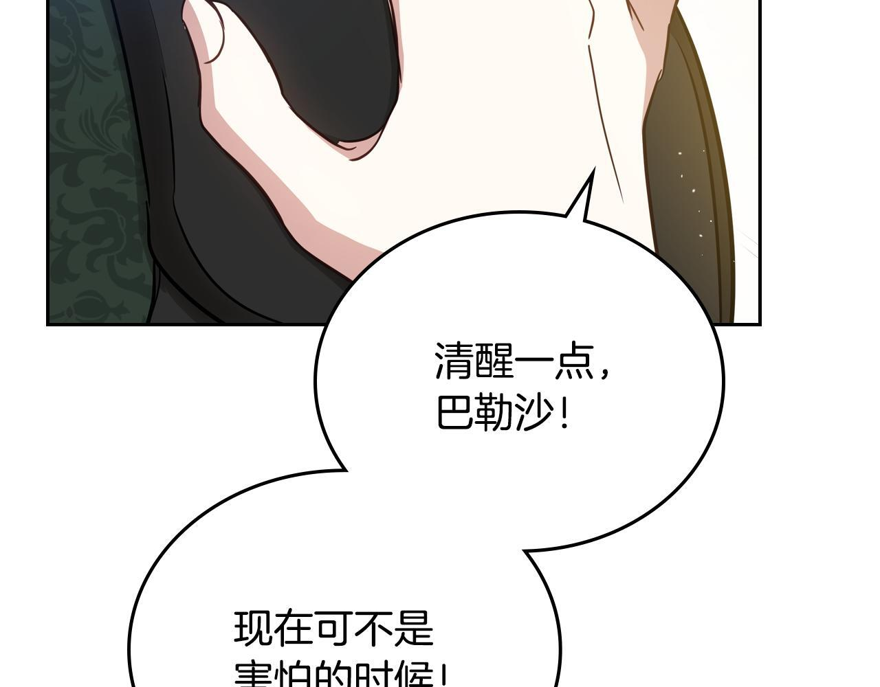 第191话 你懂我的意思吗 第221页