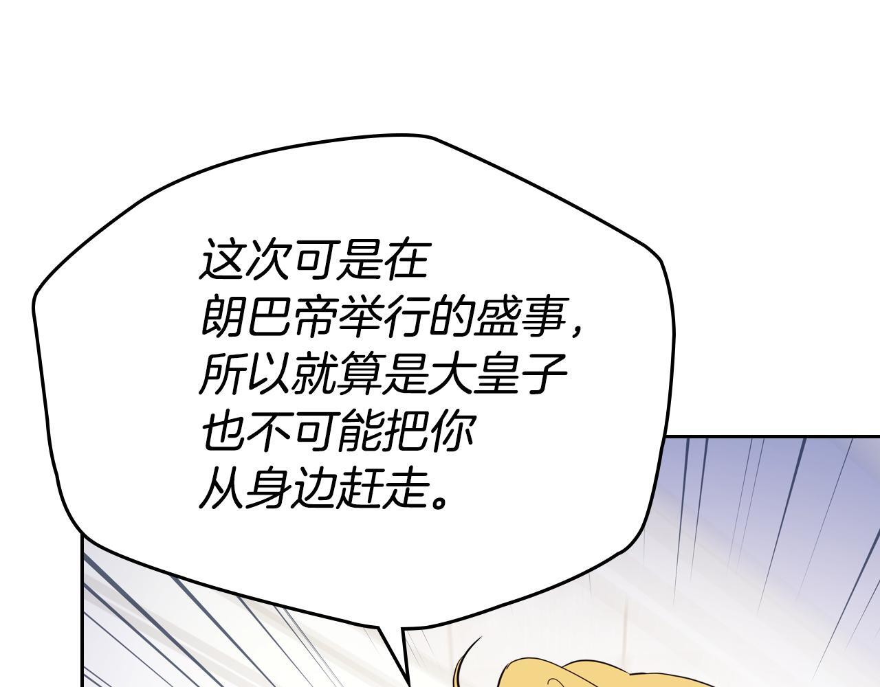 第191话 你懂我的意思吗 第223页