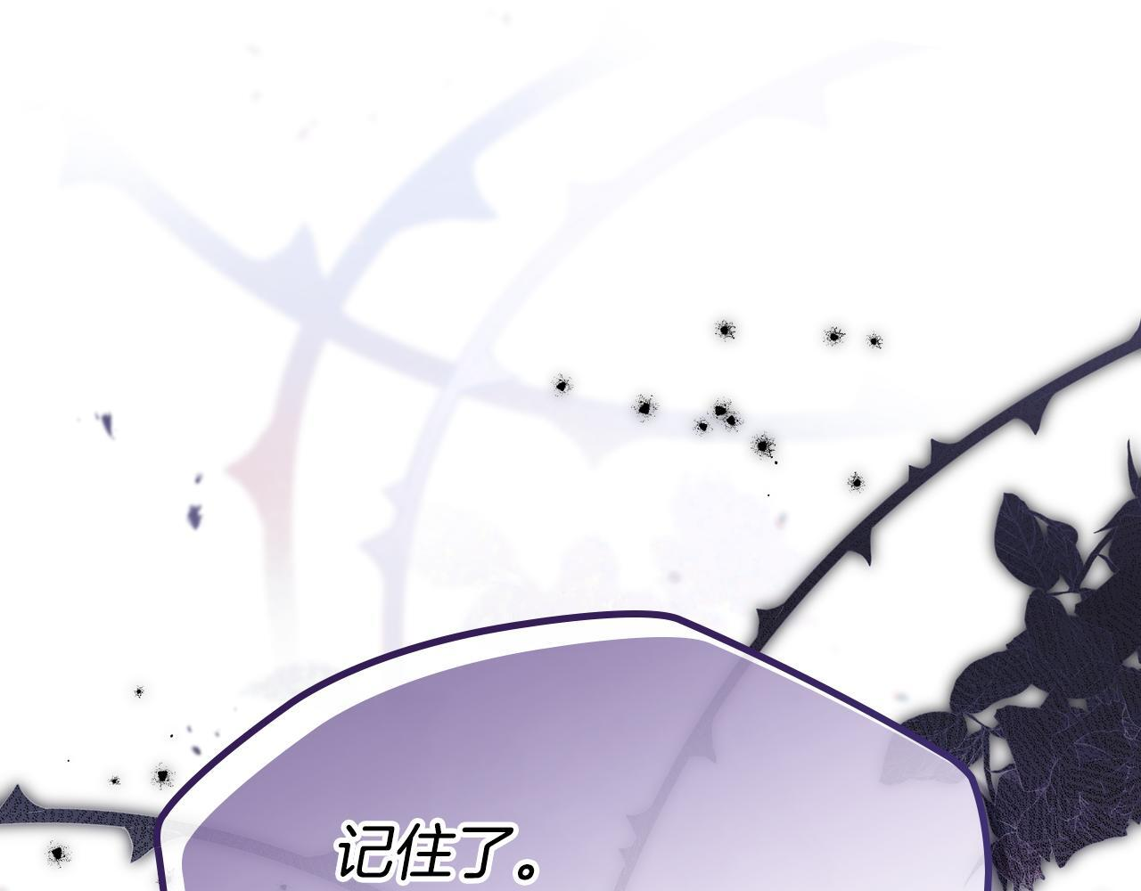 第191话 你懂我的意思吗 第226页