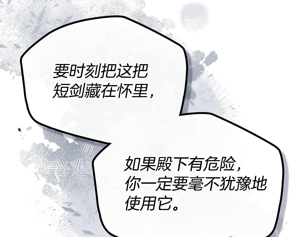 第191话 你懂我的意思吗 第230页