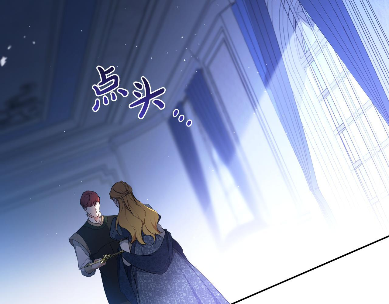 第191话 你懂我的意思吗 第236页