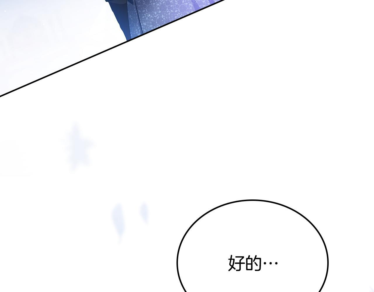 第191话 你懂我的意思吗 第237页