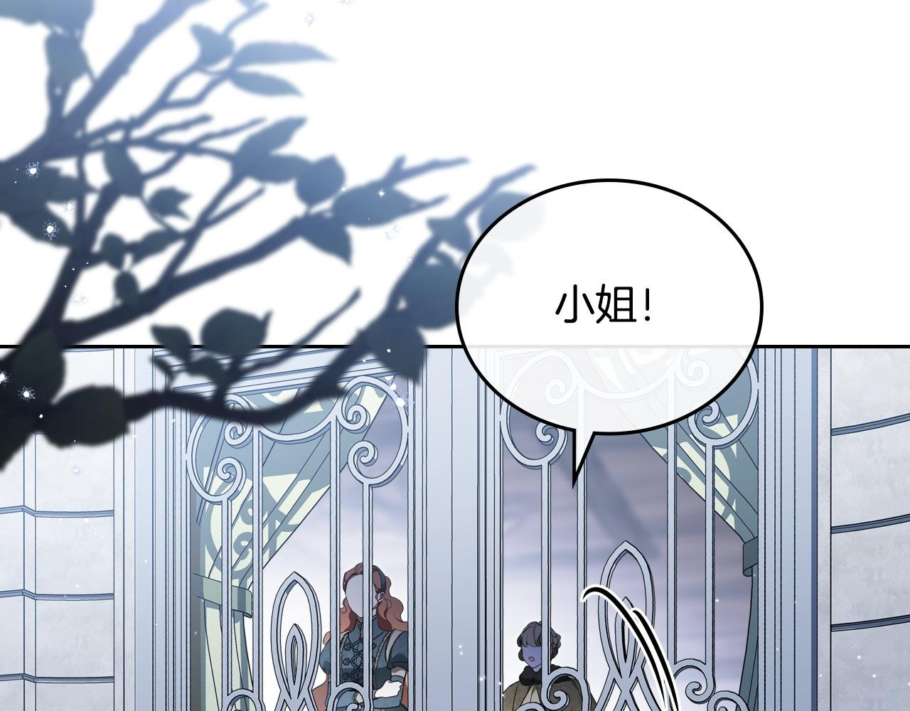 第192话 狩猎大会 第2页