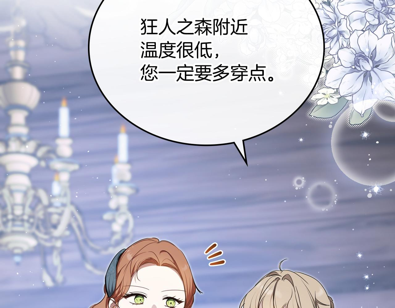 第192话 狩猎大会 第4页